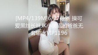 [MP4]02年刚下海白皙粉嫩妹子身高170迷人大长腿轻熟优雅风口交啪啪秀