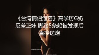 极品小情侣私拍泄密清纯颜值小美女 没想到私下玩的这么开，SM颜射样样精通 被调教成小母狗 超级反差