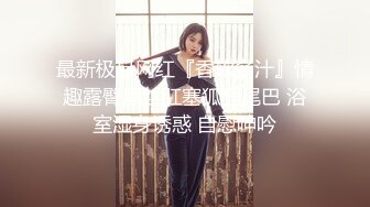 强烈2024推荐！高颜顶级身材一字马芭蕾舞女神【胡桃夹子】福利，裸身体操动作展示打炮一字马紫薇高潮喷水，炸裂 (16)