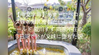 (中文字幕) [jufe-409] 受精宿 子種に飢えた民宿の巨乳姉妹と逆3P種付け性交 小花のん 唯奈みつき