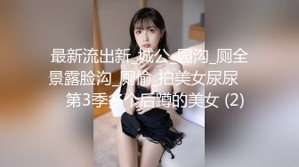 【名模新流出速递】秀人网 【豆瓣酱】户外遥控跳蛋 露出 车内被玩逼漏点，公众场合超刺激，精彩难得不可错过！ (2)