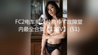 酒店约炮打高尔夫认识的大奶子少妇 巨乳+黑丝 露脸完整版