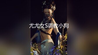 「汝工作室」华裔小伙干洋妞 亚裔异域风情脱衣女郎为拍摄色情影片面试献身