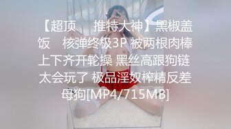 ★☆福利分享☆★高颜气质御姐人体喷泉喷水皇后【云小禾】天花板级潮喷展示，视觉效果一流，真想用J8试一试 (1)