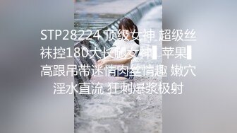 [MP4]STP32216 蜜桃影像传媒 PMTC036 同城约啪爽玩SM性游戏 艾玛 VIP0600