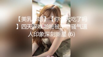 [MP4/ 775M] 年轻小夫妻露脸啪啪做爱，躺下跳蛋自慰来刺激阴蒂 无套一顿狠狠操