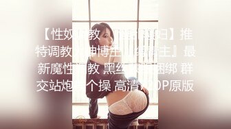 ❤️顶级露脸绿帽反差婊，推特高颜筷子腿纤细人妻御姐【彤彤】私拍，大马路车来车往露出3P调教，被路人看见也很淡定