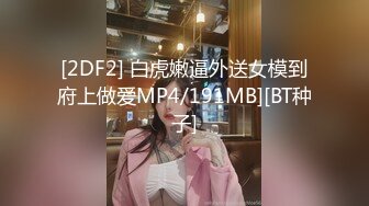 【超顶❤️肉便器少女】萝莉小奈✨ 极品嫩萝91大神的玩物 跳蛋肆意玩弄 肛塞加持淫交 无套爆肏白浆横流 内射嫩穴02【超顶❤️肉便器少女】萝莉小奈✨ 极品嫩萝91大神的玩物 跳蛋肆意玩弄 肛塞加持淫交 无套爆肏白浆横流 内射嫩穴 (2)