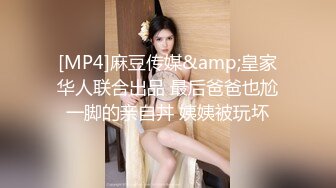 STP31337 国产AV 皇家华人 RAS0304 第一次去女友家就被母女俩吃掉 女友也在旁边的NTR性爱 白熙雨