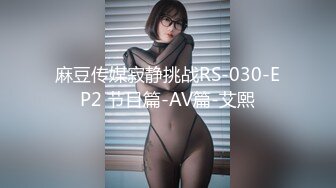 高跟鞋开档黑丝旗袍美女，浪荡发骚需要大肌霸才能满足！.mp4