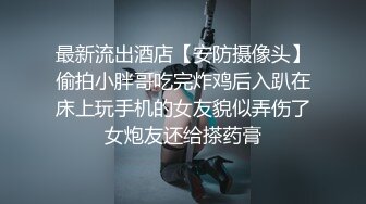 [完整版] 网黄小天联名西北君君狂干到潮喷