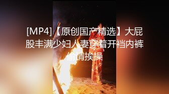 [MP4/ 595M] 极品圆润肥臀少妇夫妻居家啪啪，性感开档黑丝跪着深喉口交，翘起大屁股后入抽插