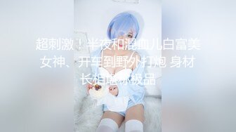 【新片速遞】公司郊外旅游女厕偷拍❤️让我眼馋好久的公司高冷美人的逼总算让我守到了当场撸了一发以示敬意[207MB/MP4/02:51]