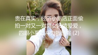 [MP4]漂亮眼睛有点像混血红唇美女&nbsp;&nbsp;露臀白网袜电臀诱惑&nbsp;&nbsp;拨开内裤露多毛小穴&nbsp;&nbsp;手指拍打大量出水&nbsp;&nbsp;顶级美腿玩一年