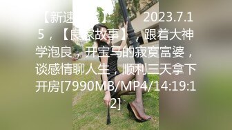 [MP4/624M]7/9最新 麻豆传媒黑脸王的淫行逆袭强制潮吹痴女名媛VIP1196