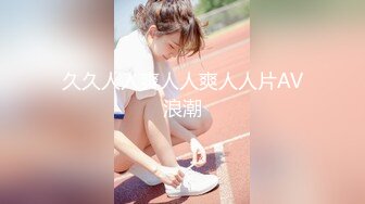 【新片速遞】 大学女厕全景偷拍多位漂亮学妹嘘嘘❤️各种美鲍完美呈现[1240M/MP4/15:18]