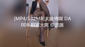 [MP4/ 838M] 重磅强推！6-12最新酒店高画质偷拍！喝多了的美腿妹子，穿上黑丝 肉丝 打了好几炮