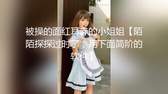 女儿的民族舞老师穿着旗袍被我操，后入她的肥臀内射_[国语对白]1