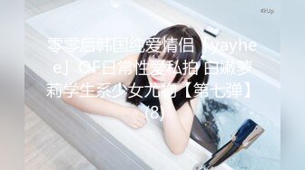 【新片速遞】&nbsp;&nbsp;起点传媒 性视界传媒 XSJ061 昏迷的萝莉少女 路边萝莉床上浸淫【水印】[576MB/MP4/34:06]