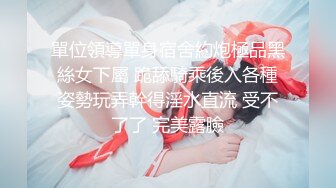 清纯马尾辫嫩妹