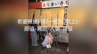 【新速片遞】 约啪温柔少妇御姐 丰腴性感肉体换上情趣黑丝很挑逗啊舔吸鸡巴扶着大屁股啪啪抽送尽情猛顶【水印】[1.70G/MP4/47:56]