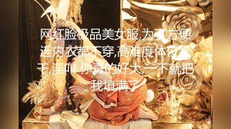 超嫩清纯小母狗『别凶乔婠』哥哥说婠婠的大屁股特别好操，一弹一弹的想一直埋在里面，迫不及待的坐在学长身上 (2)