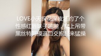 专约极品萝莉嫩妹大神『LovELolita7』开包小学妹娇嫩菊花，嫩菊合不拢的样子太淫荡了，首次体验双穴齐开的快感