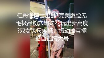 日月俱乐部终身钻石会员内部无水印原版福利--花絮（拍摄前脱光衣服先做热身运动）