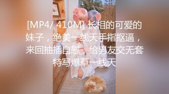 [MP4]豪车在手&nbsp;&nbsp;20岁漂亮学生妹上钩了&nbsp;&nbsp;酒店开房啪啪 美乳翘臀 少女胴体 土豪面前百依百顺