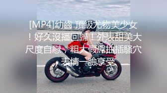 [MP4/ 375M]&nbsp;&nbsp;人美逼遭罪跟好姐妹玩4P轮流展示给狼友看，被小哥激情上位顶着骚穴还要被骚男玩