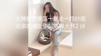 大神旅游景区一路走一路抄底众多的美女少妇眼界大开2 (4)