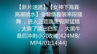 极品流出☆★八月最新迷玩震撼福利私房售价170元❤️MJ二人组迷玩云南90后清纯妹子岳X如捆绑倒立抽插各种方位角度拍特写 (8)