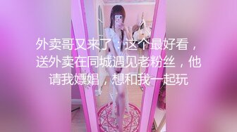 在酒店把尤物小姐姐舔的眉开眼笑，这身材真不错柔软丰腴，爱不释手满意后六九式吸允，骑乘肉棒好爽啊