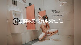 顶级反差！普通人女神有钱人母狗，推特大神【肥牛】订购，啪啪圈养调教可盐可甜清纯学生妹