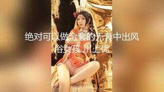 气质尤物女神《米菲兔》COSPLAY特辑绑架斗罗大陆小舞强迫内射怀孕