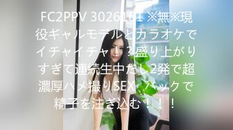 [MP4/ 596M] 新人下海两个嫩妹妹！SM捆绑挺会玩！手铐塞，绑着腿张开，跳蛋震动阴蒂