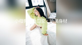 《嫩模私拍泄密》学院派系列！全是极品美乳长腿清纯大学生美眉，换衣时被偸拍摄影师加钱对着大长腿撸射无水4K原版全套 (12)