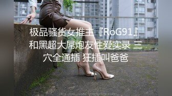 ❤️√极品反差婊90后白领丽人孙俪琪和自驾游驴友酒店玩SM群P_