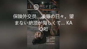 【新片速遞】【极品探花❤️AI画质增强】外围女神猎啪『大熊探花』清纯甜美兼职学生妹 扶着腰从后面爆操 从害羞到放荡 超清3K原版 [2500M/MP4/35:33]