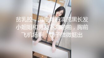 出道只干极品嫩妹，超嗲娃娃音美少女