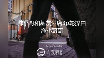 帅小哥和基友酒店3p轮操白净小哥哥