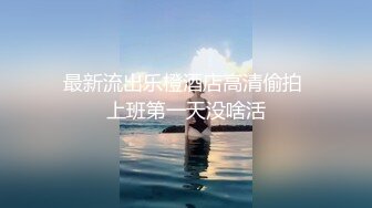 [MP4/ 1.31G] 黑丝OL装美女总是让人欲罢不能，大长腿开档丝袜性奋挡不住，趴上去就亲吻揉搓