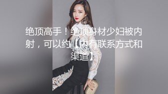 【极品女友❤️性爱肉便器】双马尾萝莉『芽芽不乖』 版最新私拍 制服萝莉被爆操内射 完美露脸