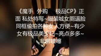 极品情侣给女友找男技师SPA