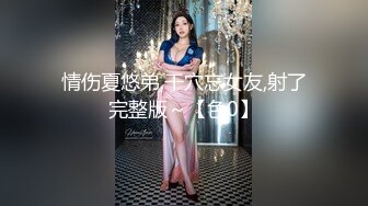 OnlyFans~G奶爆乳【cjmiles】网红模特~兼职高端陪游~多P淫趴【100V】  (52)