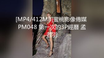 [MP4/ 707M] 流出酒店偷拍 气质甜美女和被男友一边啪啪一边对着性器官拍特写