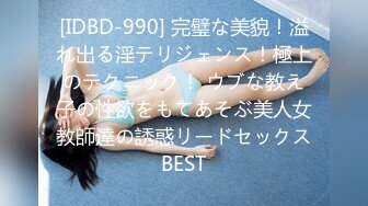 [IDBD-990] 完璧な美貌！溢れ出る淫テリジェンス！極上のテクニック！ ウブな教え子の性欲をもてあそぶ美人女教師達の誘惑リードセックスBEST