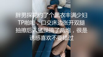 ♈♈♈【新片速遞】家庭主妇寻找刺激，【推油少年】，背着老公约SPA，享受陌生男人的爱抚，情不自禁让鸡巴插 (3)