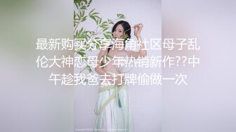 售价298顶级NTR性爱大轰趴，推特大神【飓风】订阅，极品丝袜人妻，绿帽 情趣 制服 黑丝3P淫乱盛宴 (14)