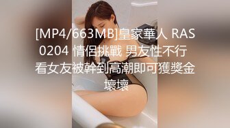 [MP4/ 915M]&nbsp;&nbsp;瘦弱新人网袜超妖艳妹子粉色高跟鞋，第一视角道具插穴来回抽查，骚叫爸爸